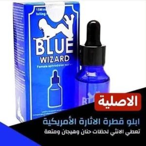 Blue Wizard